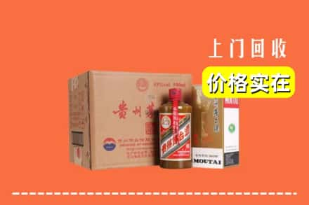 高价收购:铜川上门回收精品茅台酒